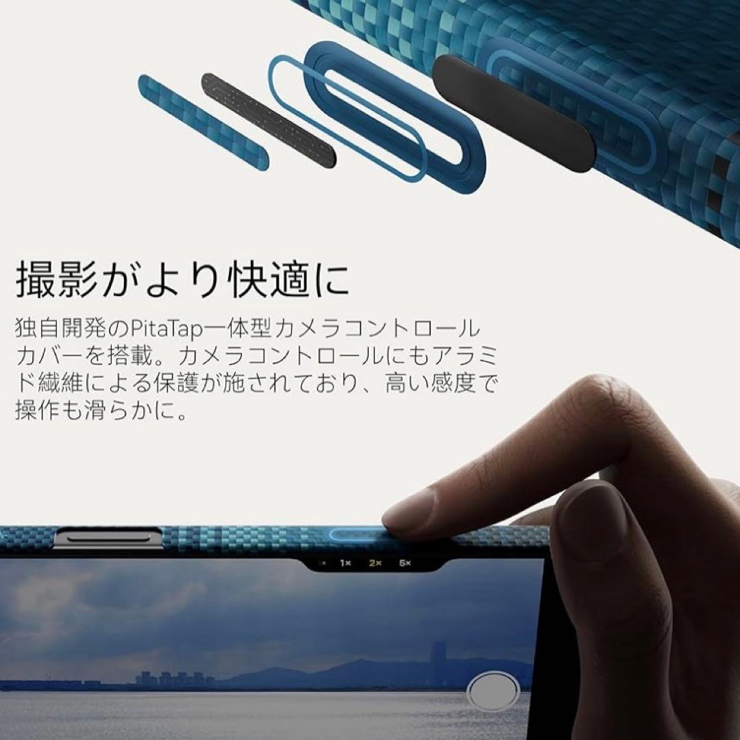 PITAKA iPhone 17用ケース 極薄 軽量MagSafe対応