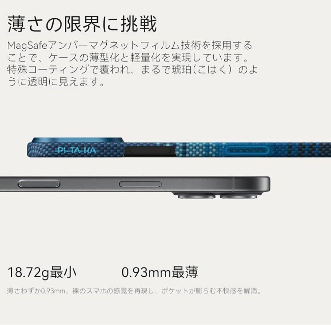 PITAKA iPhone 17用ケース 極薄 軽量MagSafe対応