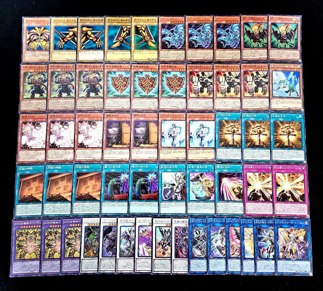 遊戯王 【本格構築‼️】千年 エクゾディア 構築済みデッキ エクゾディアデッキ