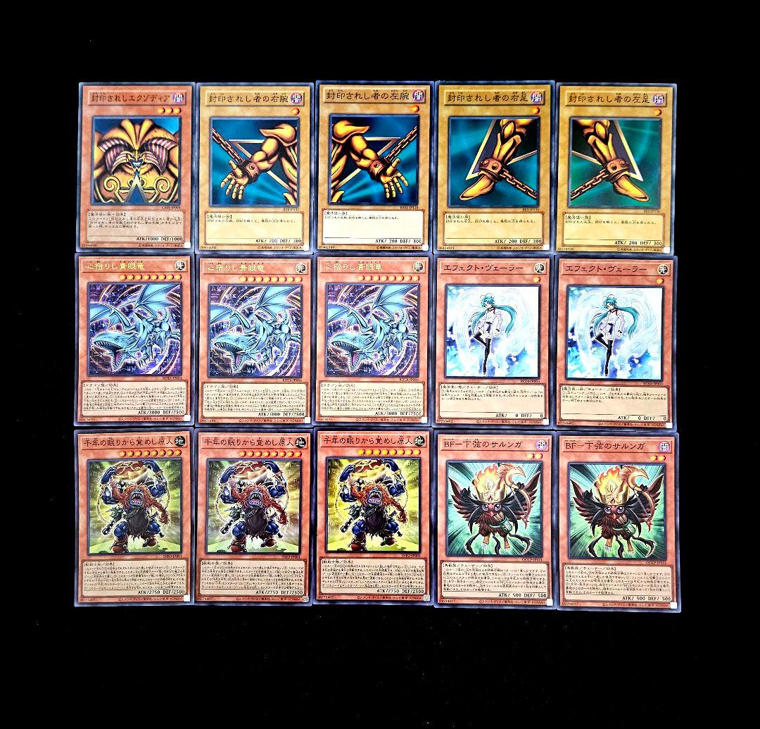 遊戯王 【本格構築‼️】千年 エクゾディア 構築済みデッキ エクゾディアデッキ