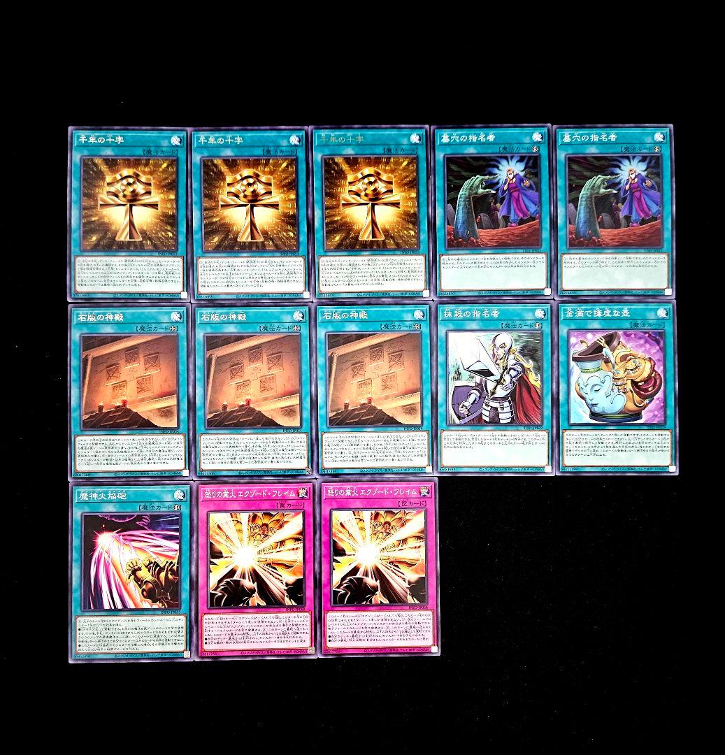 遊戯王 【本格構築‼️】千年 エクゾディア 構築済みデッキ エクゾディアデッキ