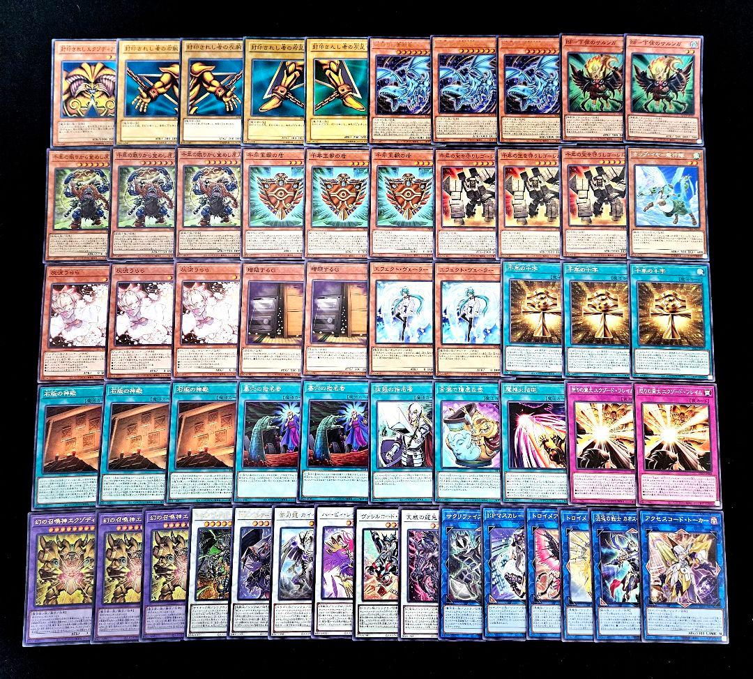 遊戯王 【本格構築‼️】千年 エクゾディア 構築済みデッキ エクゾディアデッキ