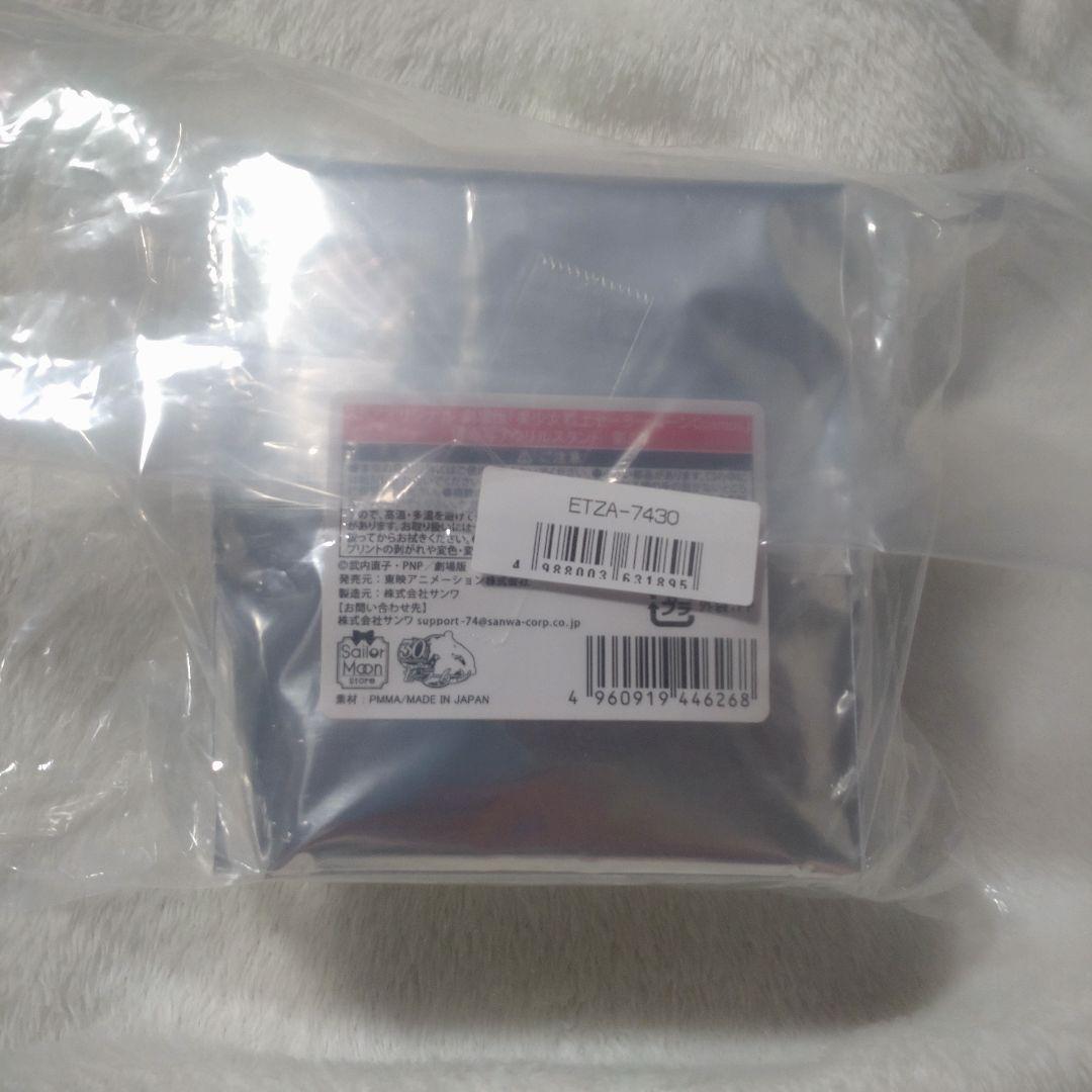 【未開封品】セーラームーンCosmos　場面写アクリルスタンド 第3弾　コンプ