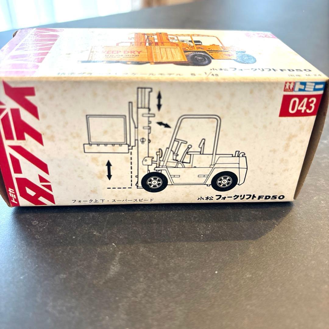 【レア】コマツ フォークリフト&ペイローダ 2個セット