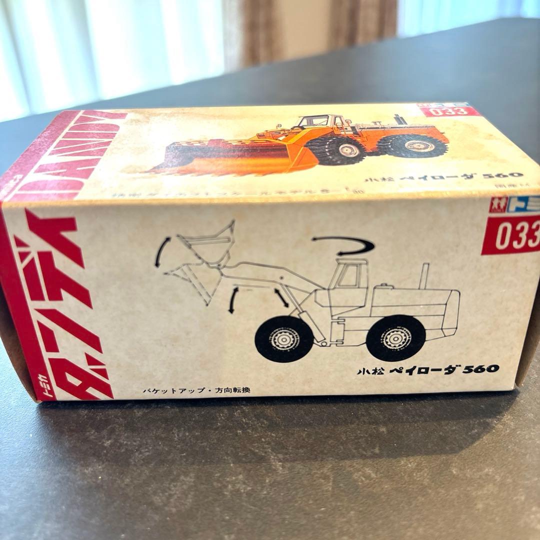 【レア】コマツ フォークリフト&ペイローダ 2個セット