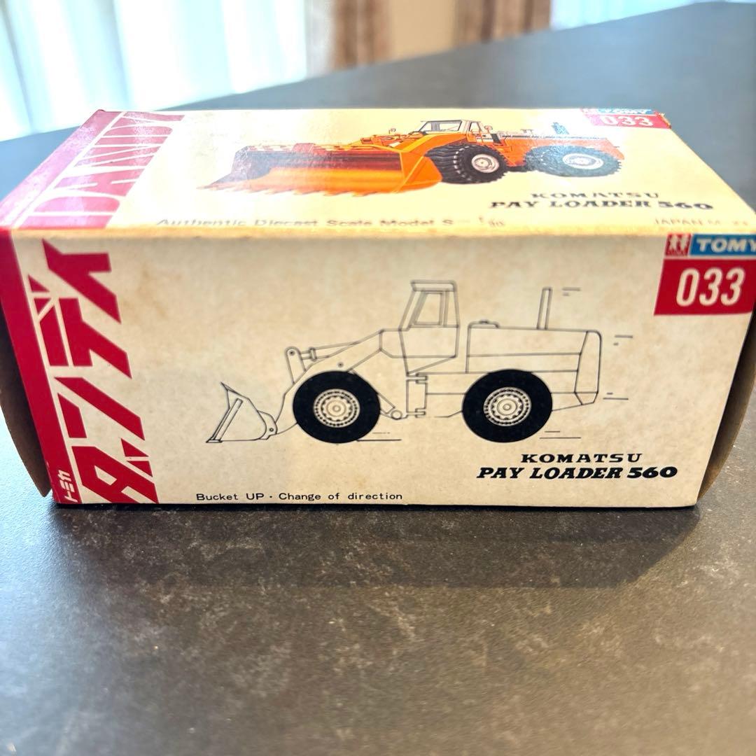 【レア】コマツ フォークリフト&ペイローダ 2個セット