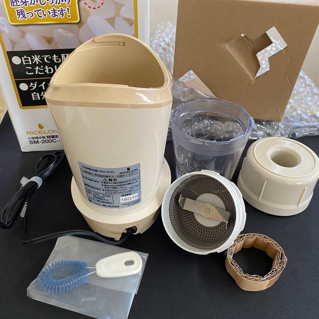 【未使用品】RICELON コンパクト精米機 SM-200C 新品のまま保管