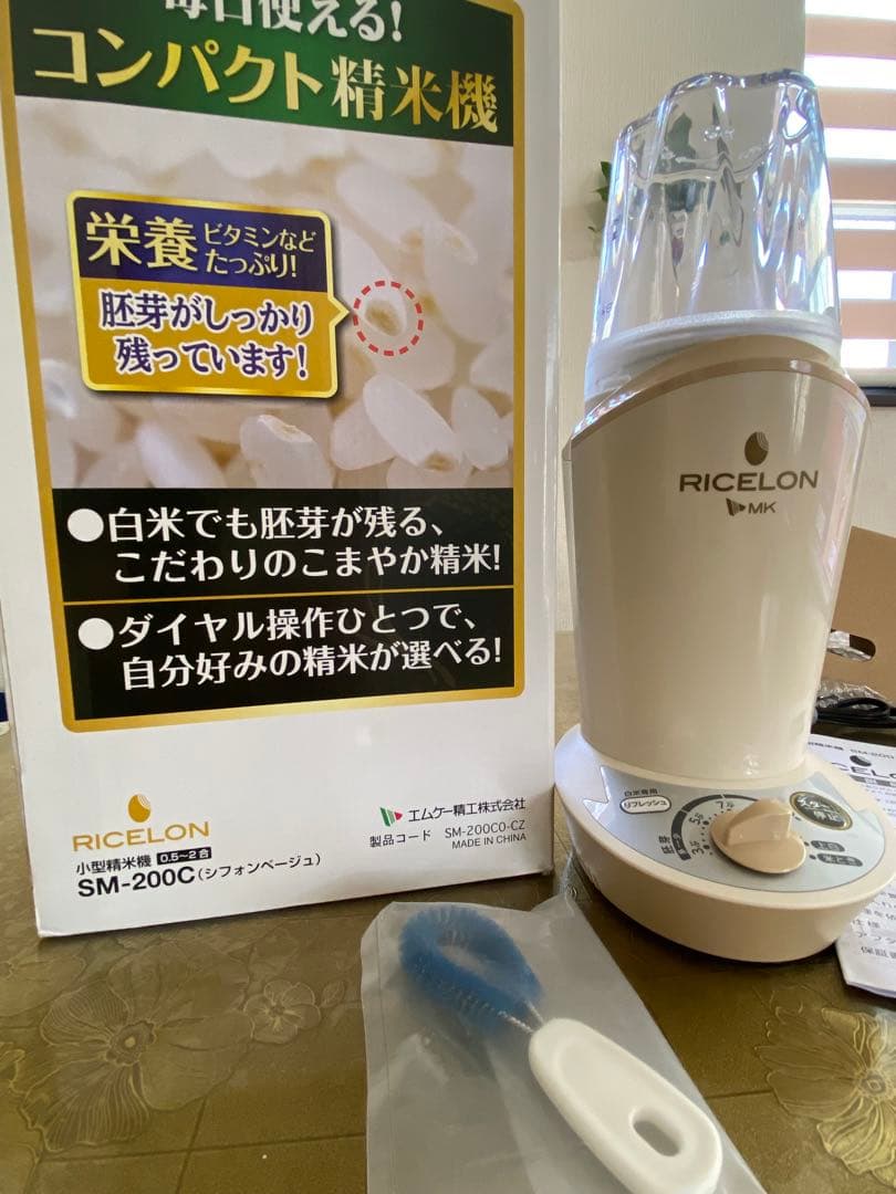 【未使用品】RICELON コンパクト精米機 SM-200C 新品のまま保管