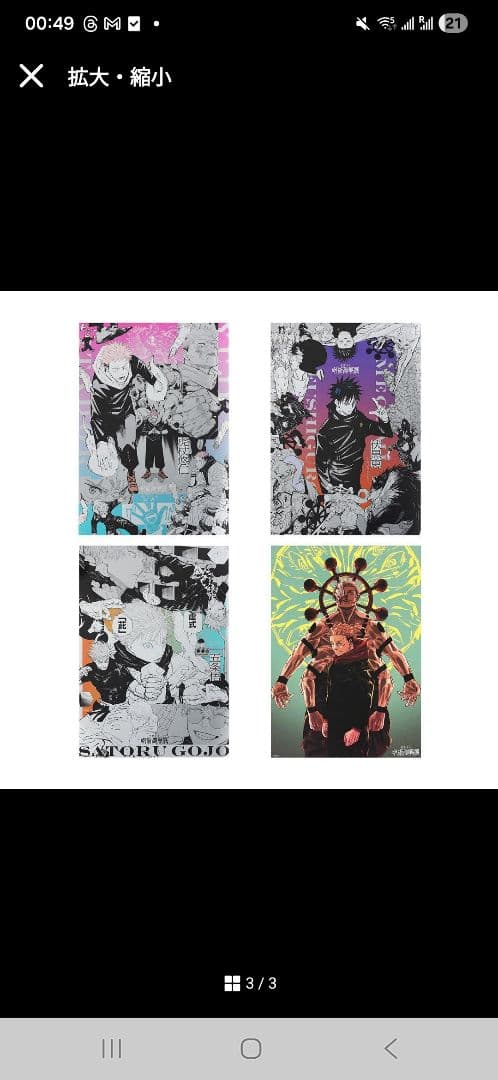 呪術廻戦　芥見下々　呪術廻戦展 プラチナポスター　4枚セット A4サイズ