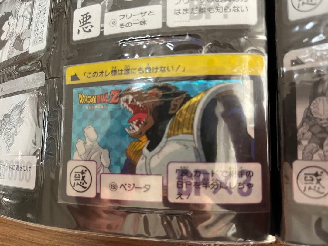 ドラゴンボールZ カードダス コレクションファイル 宇宙ノ巻 一部キラカード付