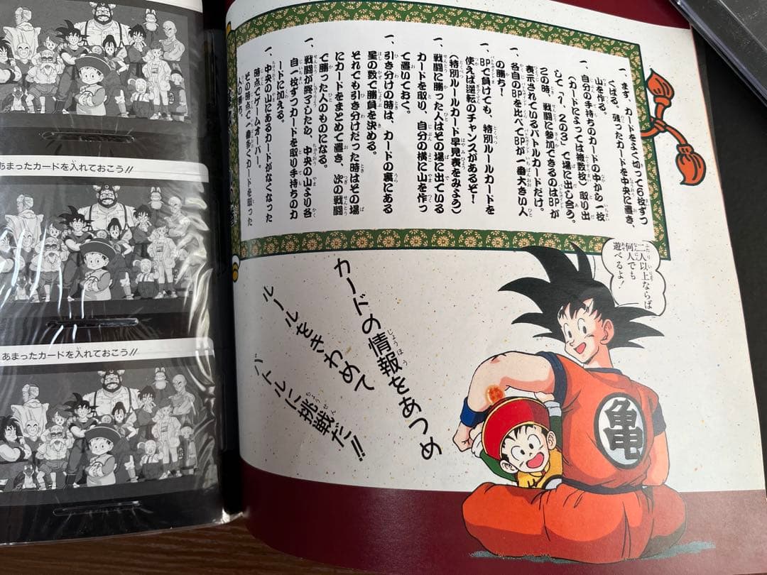 ドラゴンボールZ カードダス コレクションファイル 宇宙ノ巻 一部キラカード付