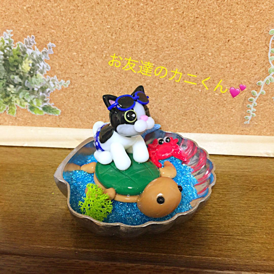 チビ様❤ねこ 夏のオブジェ♡浦島うちのにゃんこ