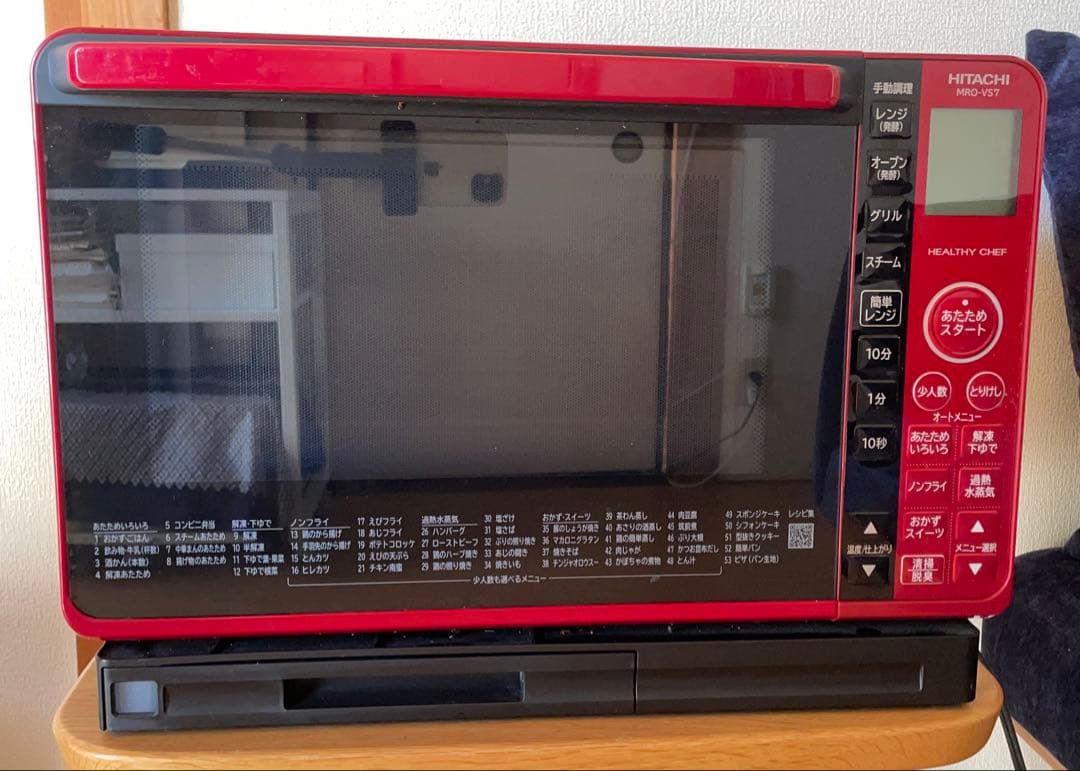日立加熱水蒸気オーブンレンジ　MRO-VS7