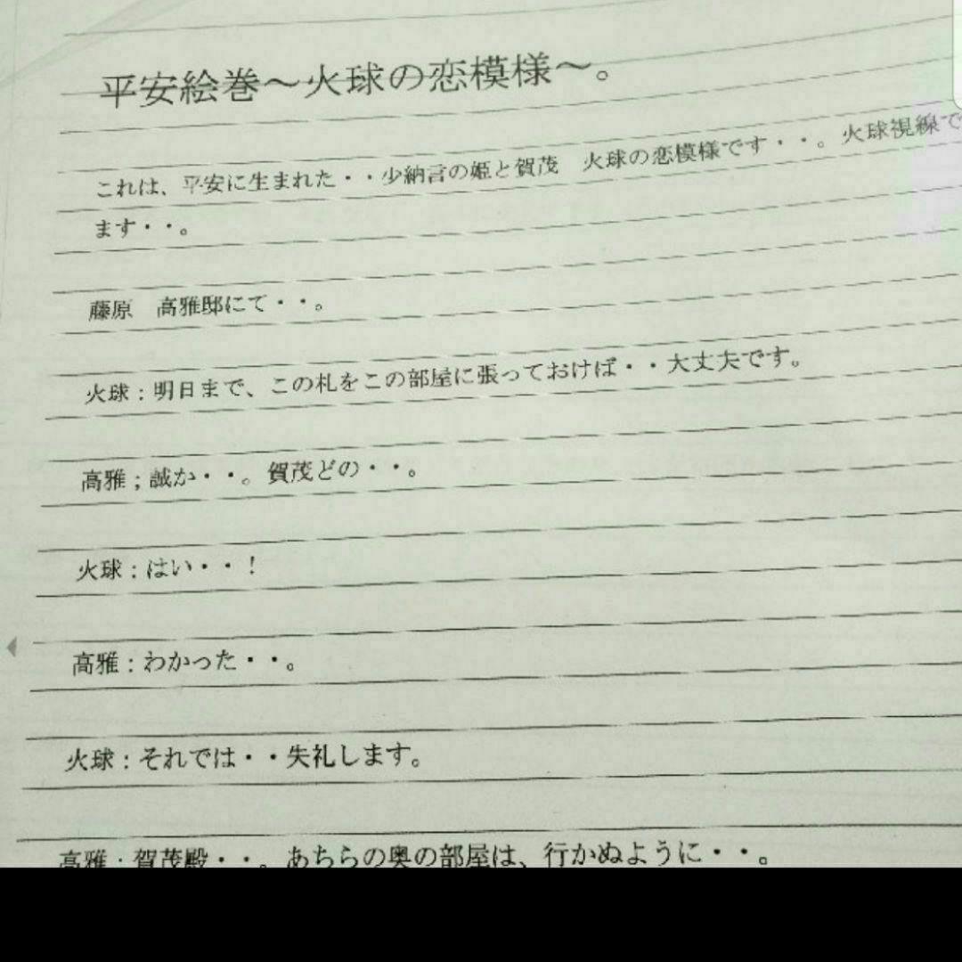 5.6月　　夢小説　　桜餅