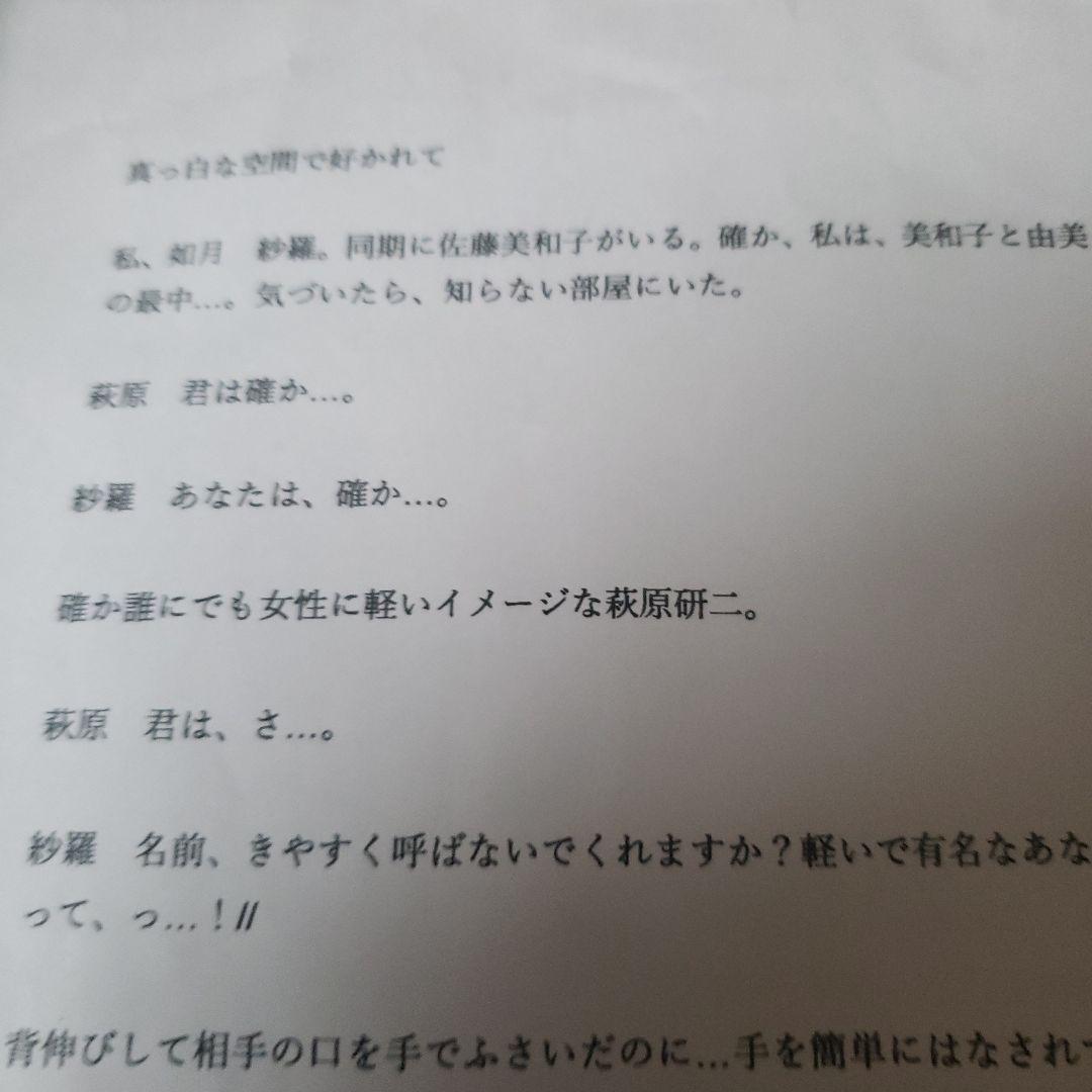5.6月　　夢小説　　桜餅