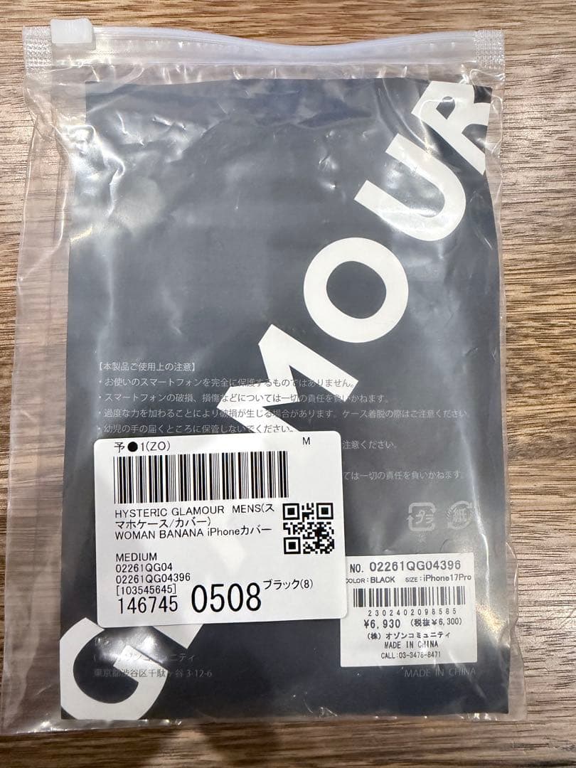 HYSTERIC GLAMOUR iPhone 17pro用ケース