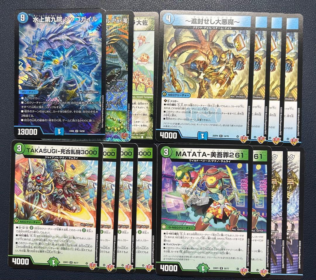 トリーヴァゴルギーオージャー　デッキ　デッキパーツ付　デュエル・マスターズ