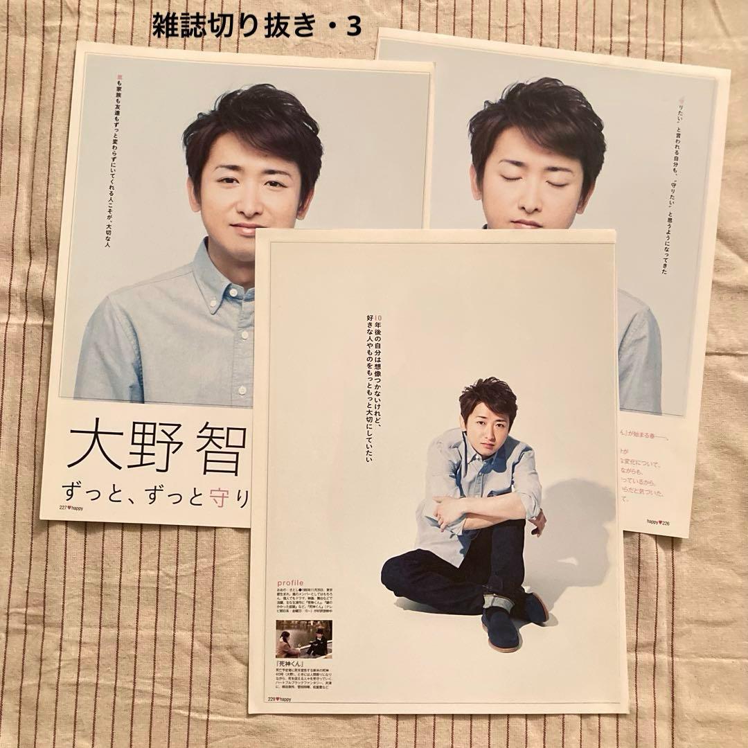 嵐　大野智　FREESTYLE 個展　ポスター絵　たつのおとしご　42×29.7