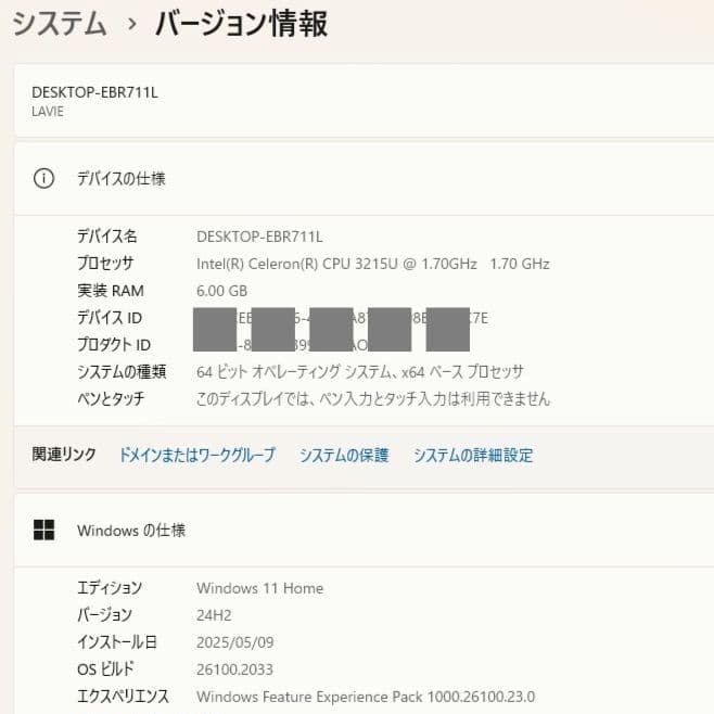 NEC LAVIE✨️ホワイト✨️Win11　SSD256GB　オフィス2021