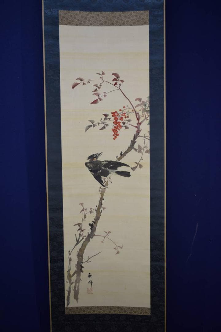 真作/山田秋坪/鵯に南天図/花鳥図/絹表装/布袋屋掛軸HJ-597
