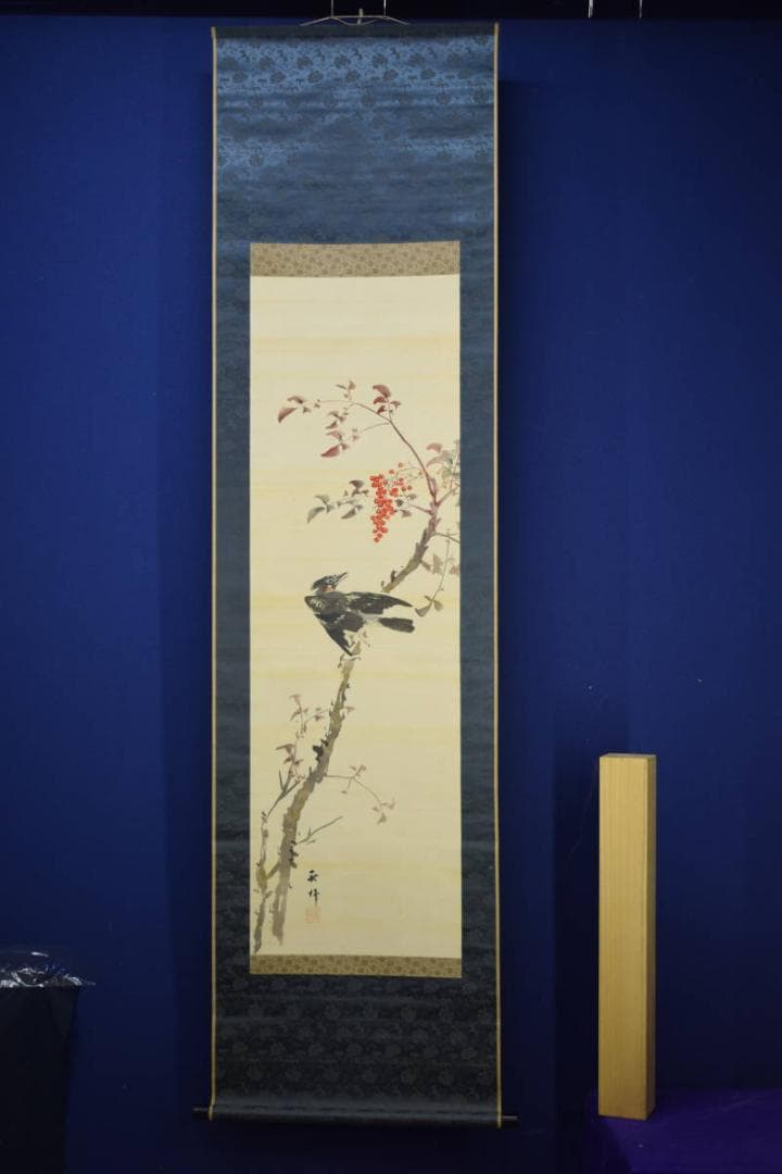 真作/山田秋坪/鵯に南天図/花鳥図/絹表装/布袋屋掛軸HJ-597