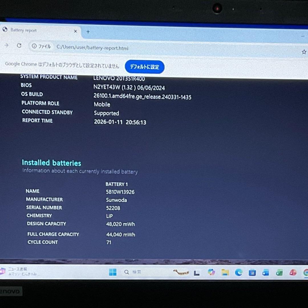 美品・高年式＞Thinkpad X13 i5/8G/SSD256G/Office