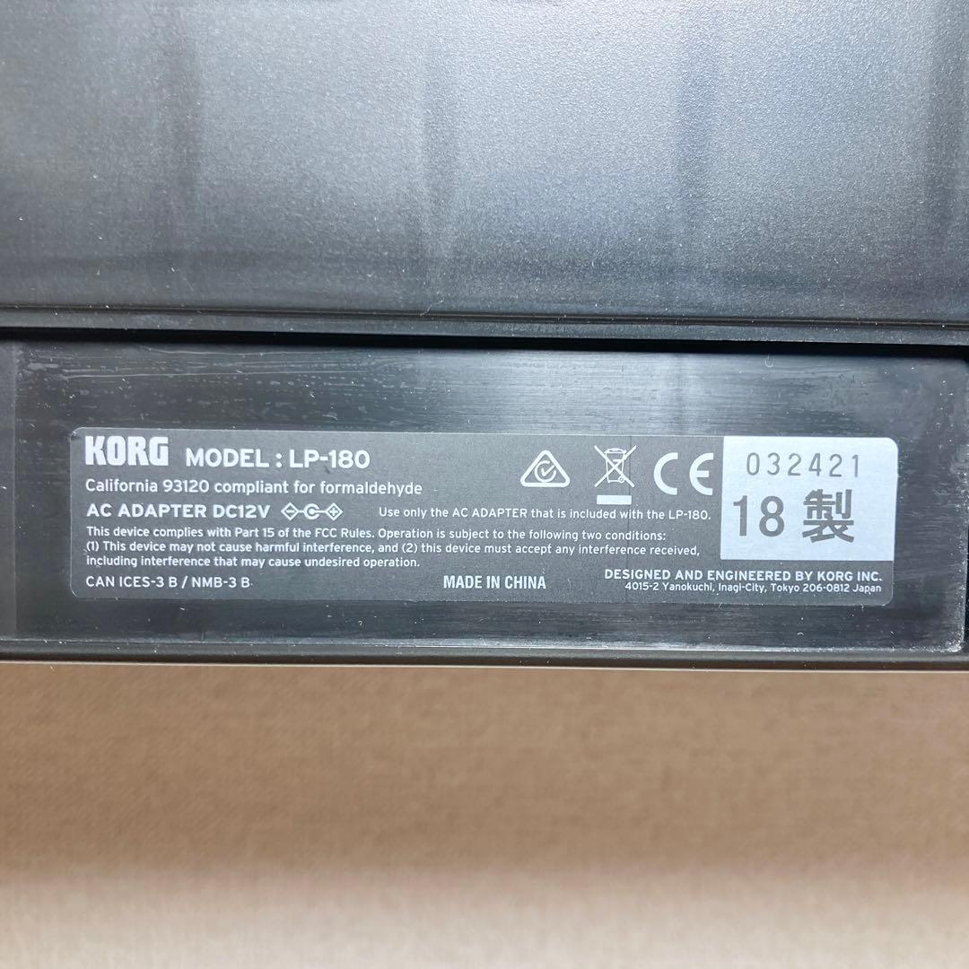 KORG コルグ 電子ピアノ LP-180 88鍵盤 2018年製 白 ホワイト