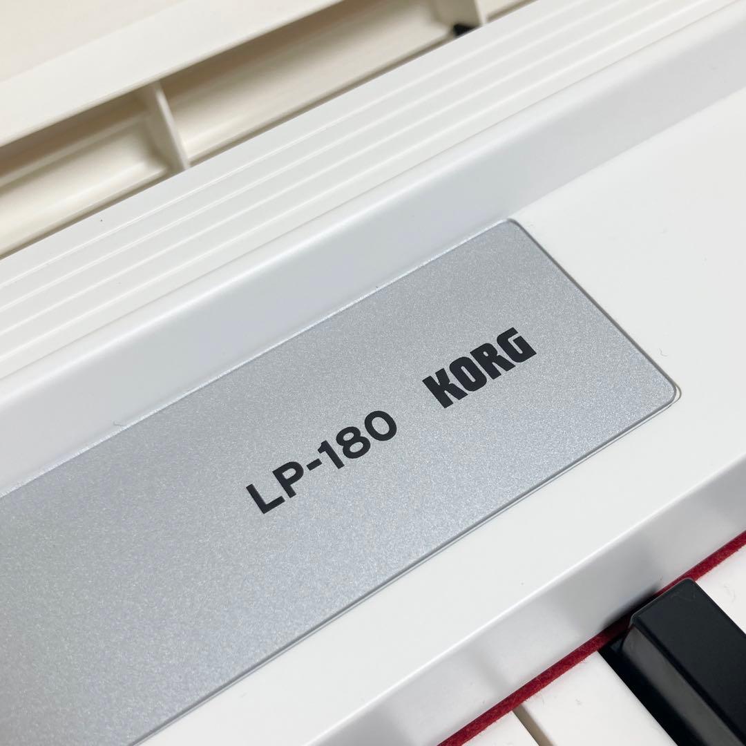 KORG コルグ 電子ピアノ LP-180 88鍵盤 2018年製 白 ホワイト