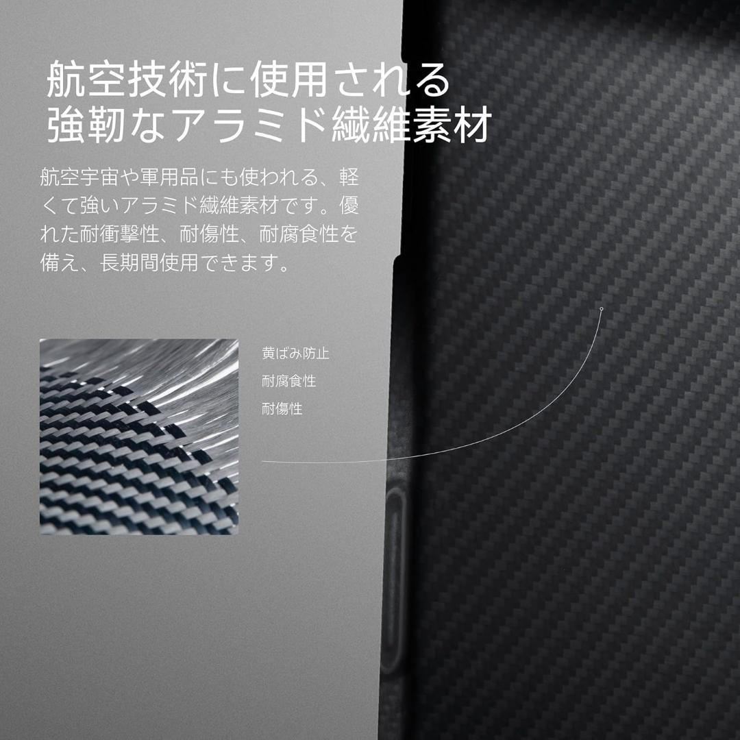 【開封・未使用】PITAKA iPhone 17 Pro用 ケース 極薄