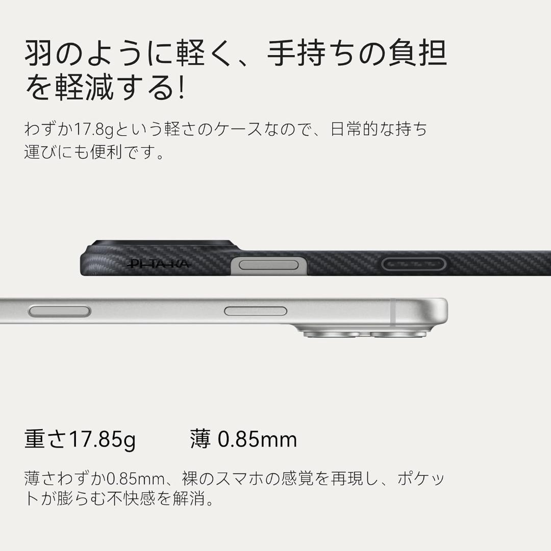 【開封・未使用】PITAKA iPhone 17 Pro用 ケース 極薄