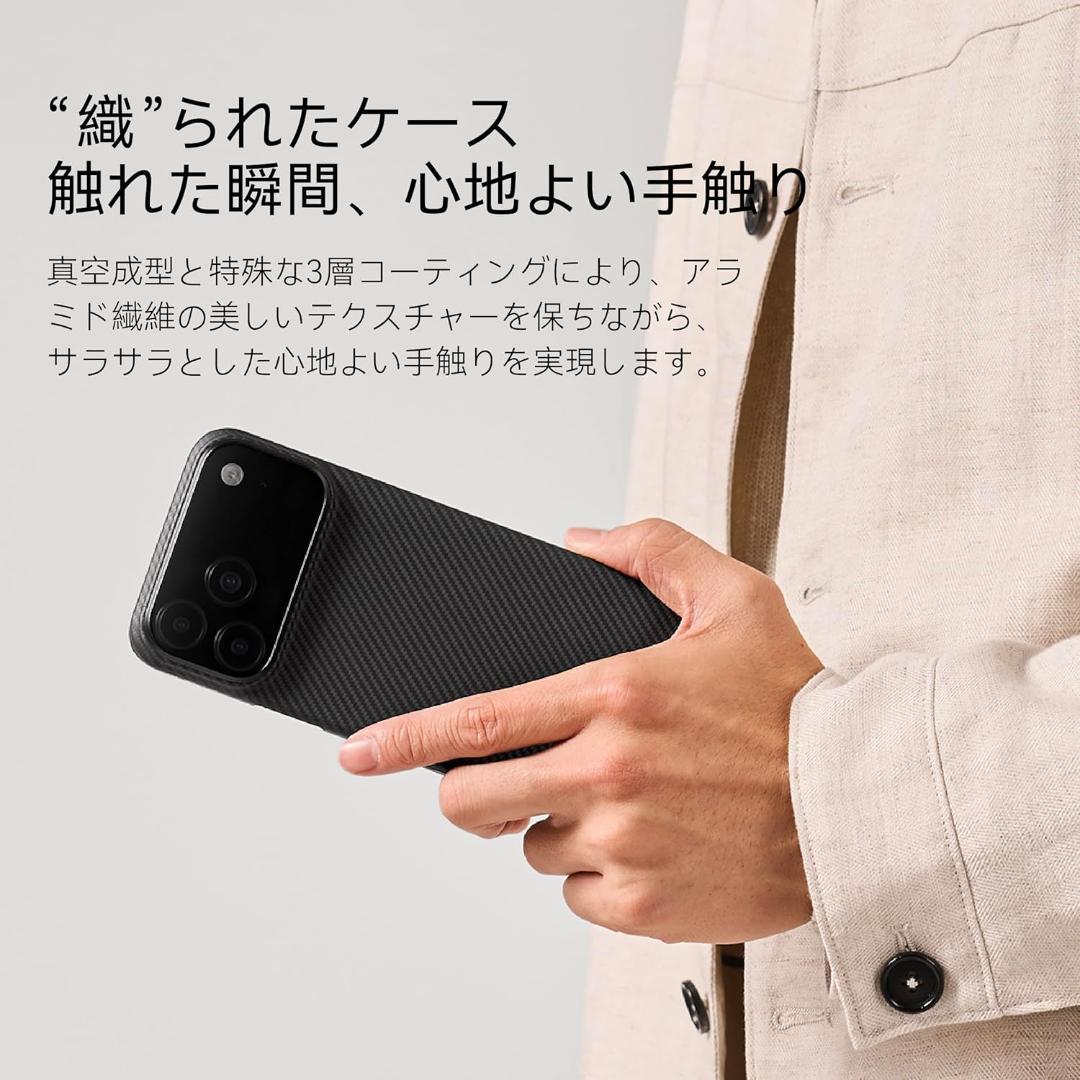 【開封・未使用】PITAKA iPhone 17 Pro用 ケース 極薄