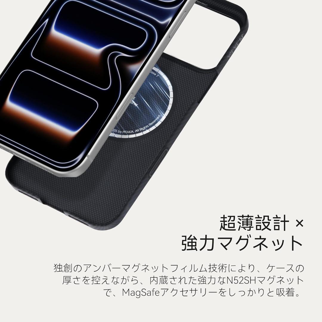 【開封・未使用】PITAKA iPhone 17 Pro用 ケース 極薄