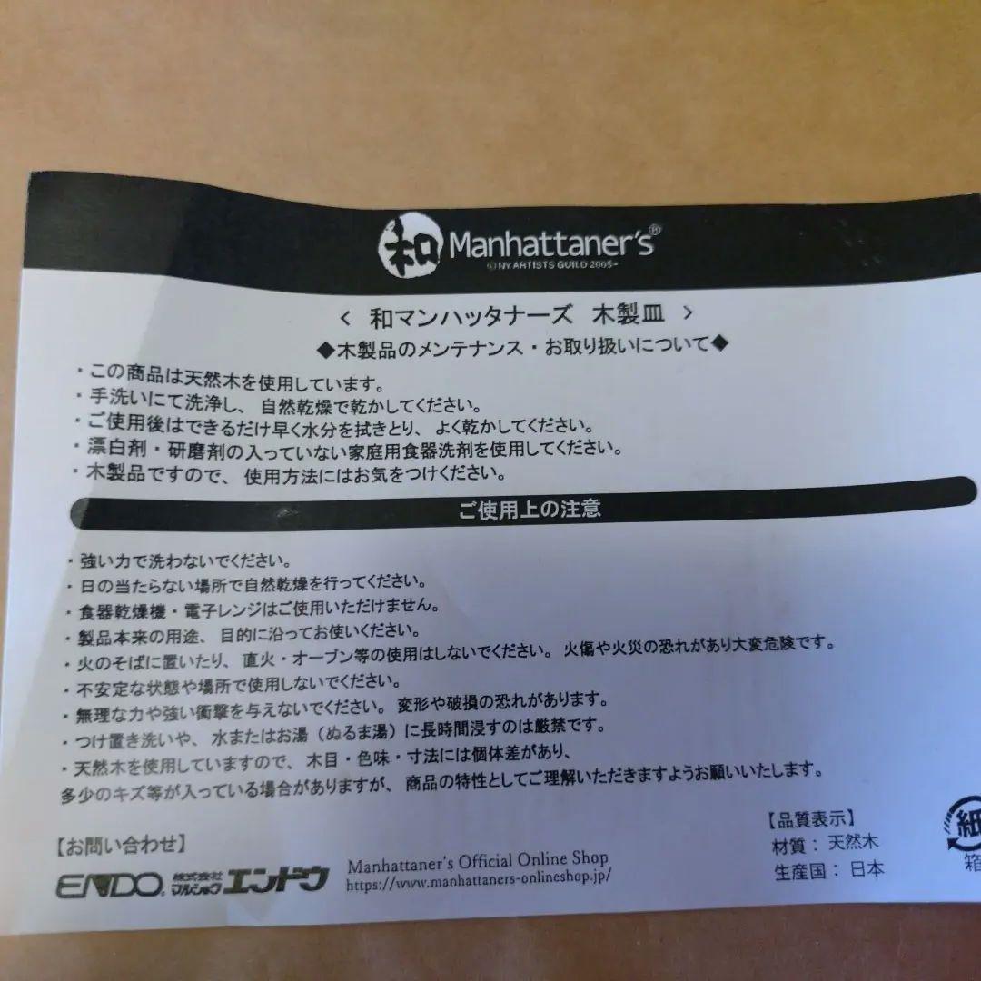 猫のイラスト付き平皿 和Manhattaners