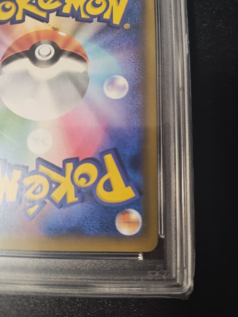 ピッピ CHR 381/SM-P ドリームリーグ プロモ PSA10