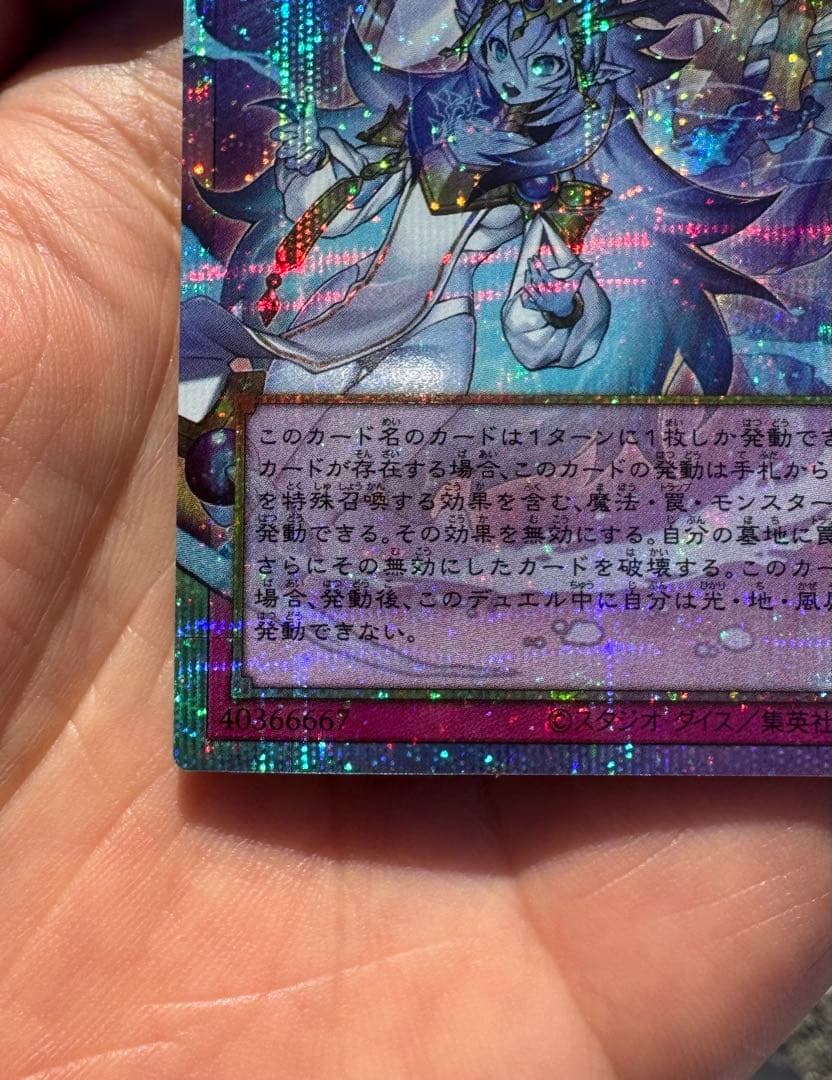 遊戯王　霊王の波動　ドミナスインパルス　オーバーフレーム　プリズマ