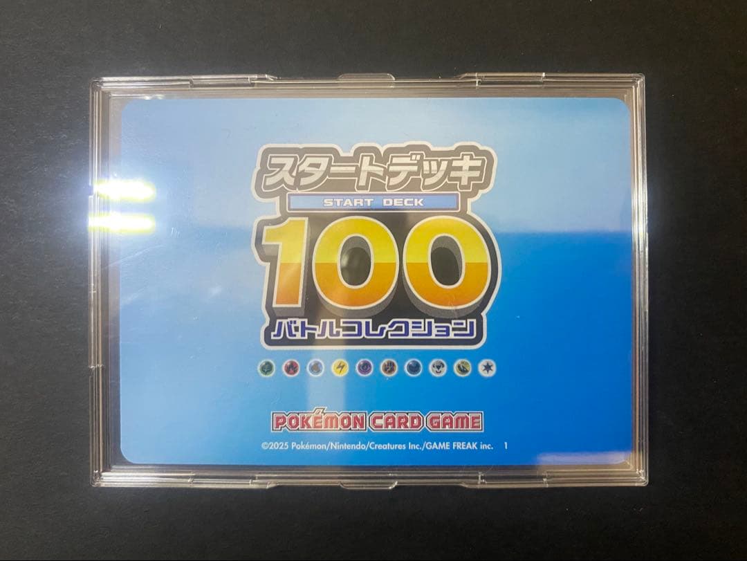 スタートデッキ100 001/100 金