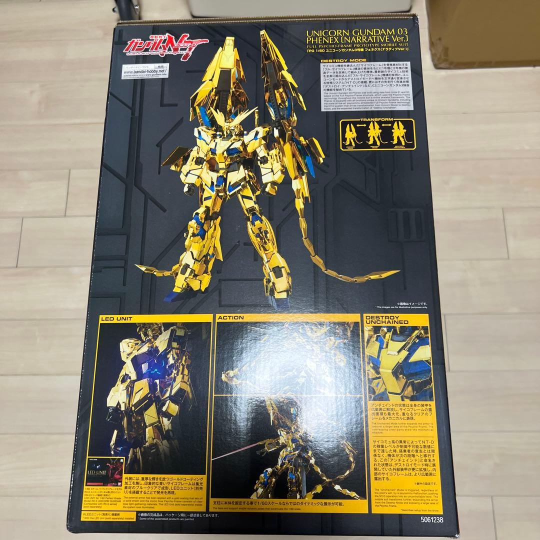 PG1/60ユニコーンガンダム3号機フェネクス ナラティブ