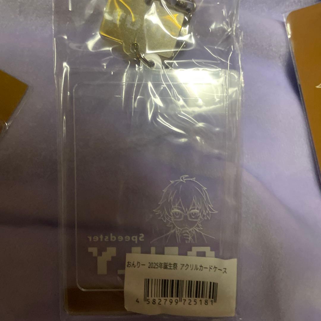 ドズル社 おんりー 誕生日グッズ2025