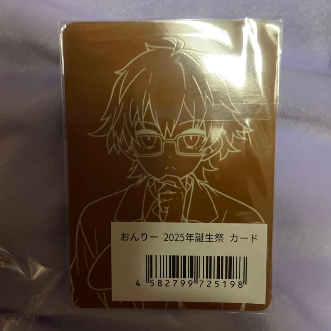 ドズル社 おんりー 誕生日グッズ2025