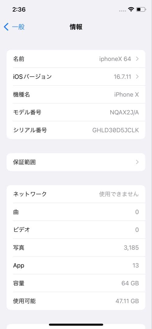 スマートフォン本体 iPhone X 64GB 87%
