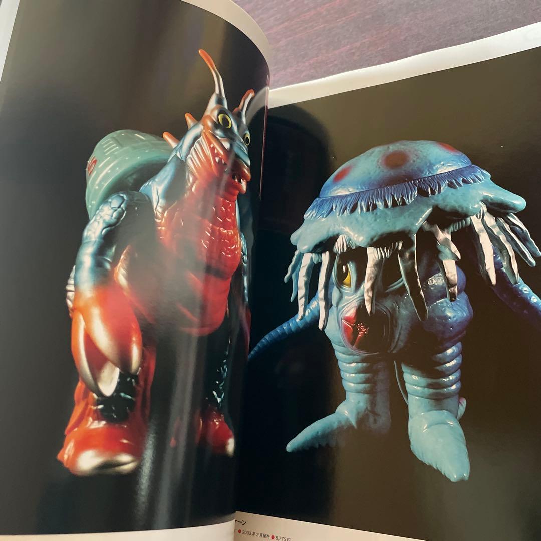 ウルトラ怪獣ソフビ　完全アルバム　NEO レトロ怪獣の世界