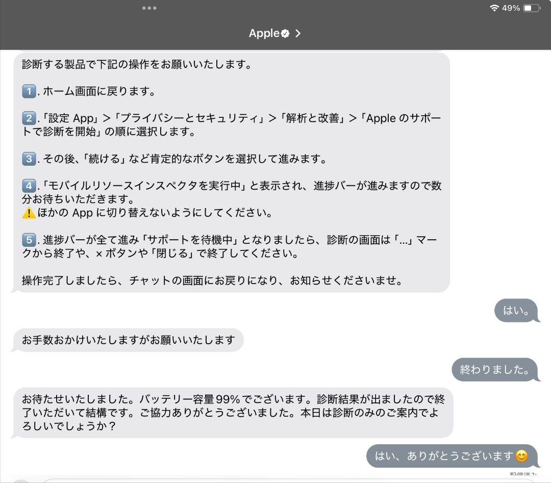 iPad Pro M1 Wi-Fi256GB本体 + スマートフォリオセット