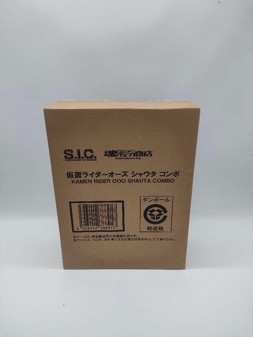 S.I.C. 仮面ライダーオーズ シャウタ コンボ