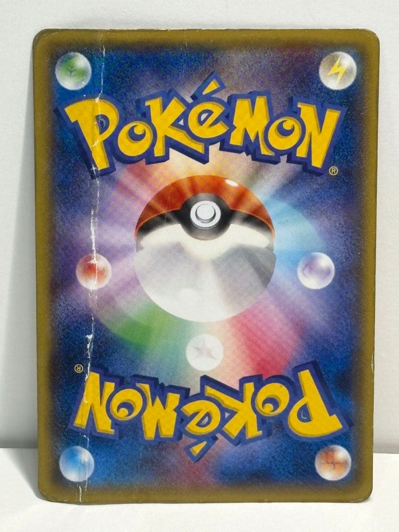 300円スタート！メガトウキョーのピカチュウ