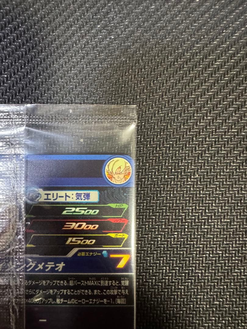 スーパードラゴンボールヒーローズ 孫悟空 NOT FOR SALE 未開封