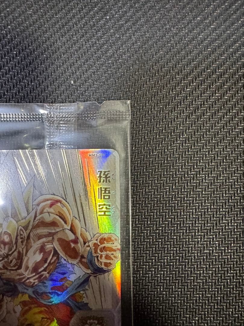 スーパードラゴンボールヒーローズ 孫悟空 NOT FOR SALE 未開封