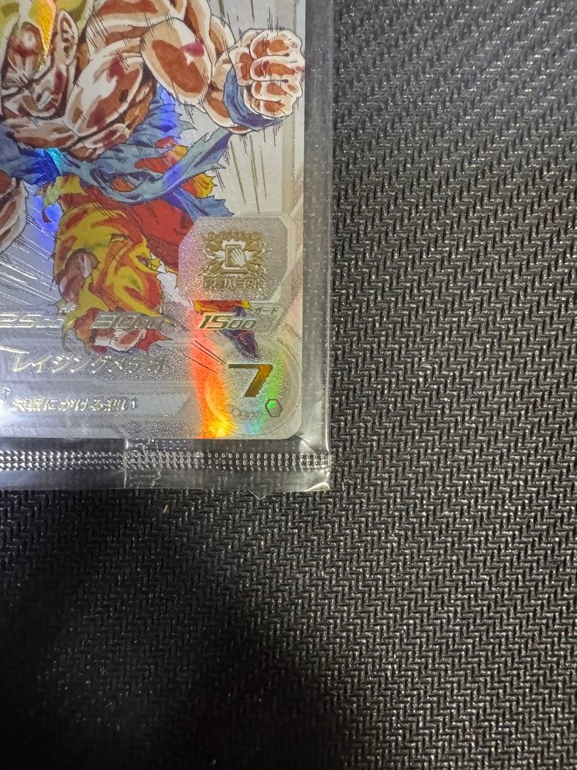 スーパードラゴンボールヒーローズ 孫悟空 NOT FOR SALE 未開封