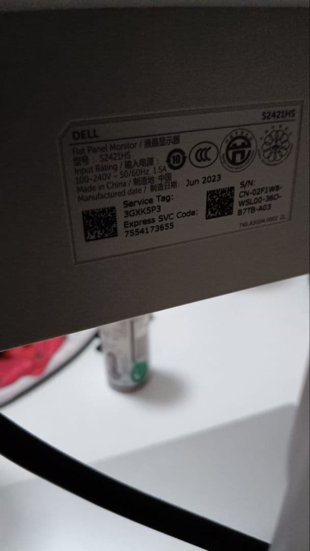 DELL S2421HS 23.8インチ モニター 本体