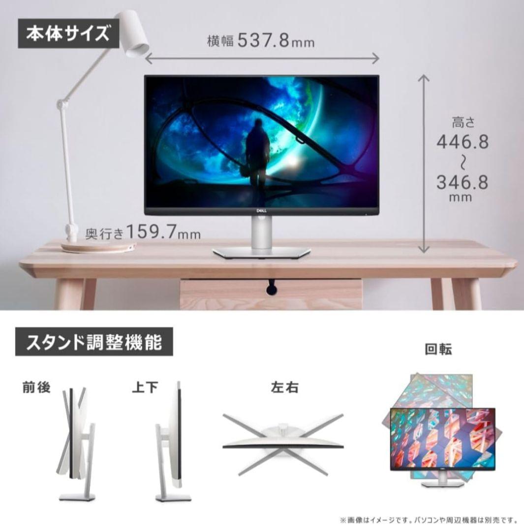 DELL S2421HS 23.8インチ モニター 本体