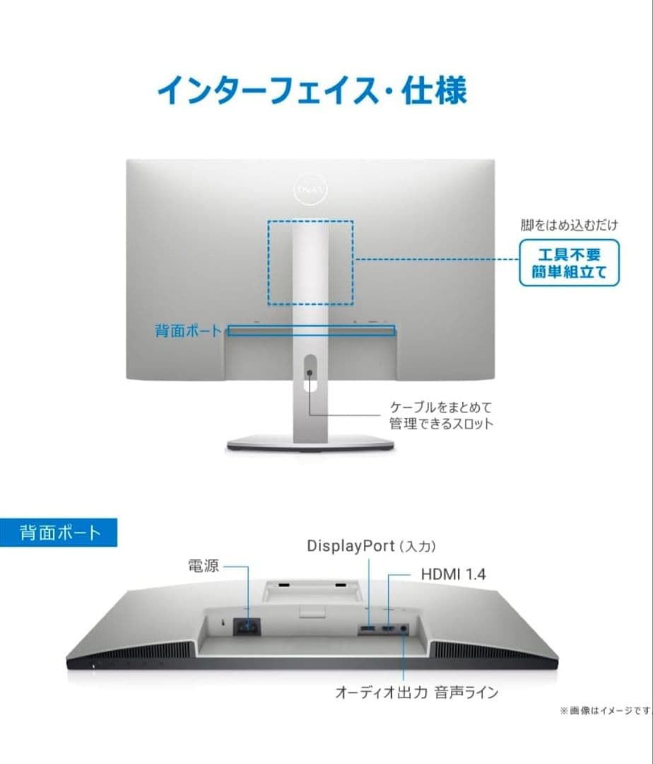 DELL S2421HS 23.8インチ モニター 本体
